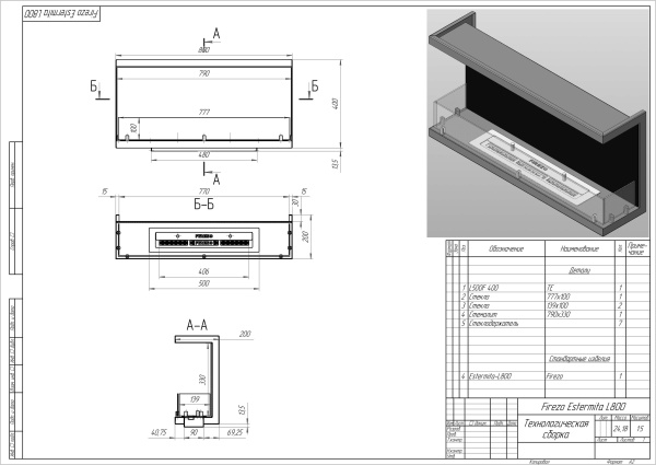 Торцевой сквозной биокамин Firezo Estremità finestra 800